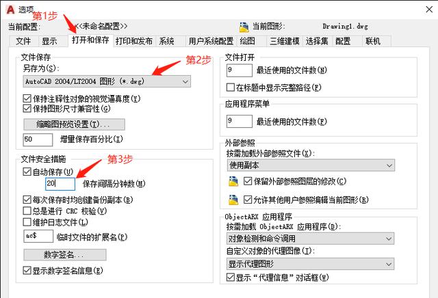 cad这样设置不怕丢失了,电脑重装了照样能用吗图7