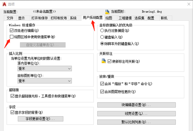 cad这样设置不怕丢失了,电脑重装了照样能用吗图8