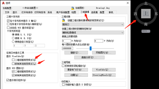 cad这样设置不怕丢失了,电脑重装了照样能用吗图10