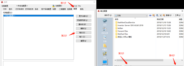 cad这样设置不怕丢失了,电脑重装了照样能用吗图12