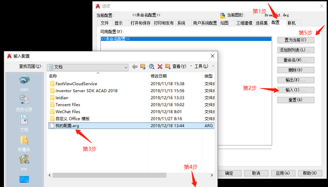 cad这样设置不怕丢失了,电脑重装了照样能用吗图13