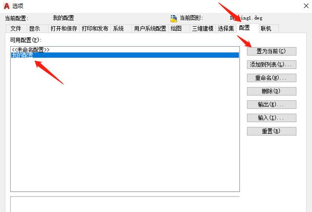 cad这样设置不怕丢失了,电脑重装了照样能用吗图14