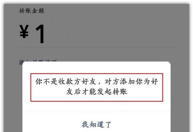 怎么查对方是否删了你的微信好友图9