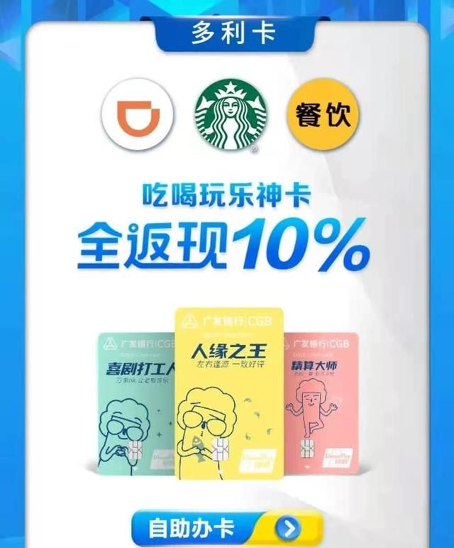 为何信用卡都热衷于消费返现了呢图1