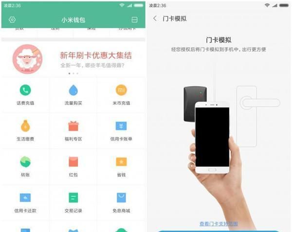 小米手机的模拟门禁卡怎么使用,小米手机模拟好的门禁卡怎么用图2