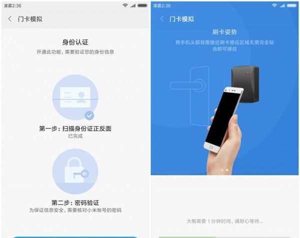小米手机的模拟门禁卡怎么使用,小米手机模拟好的门禁卡怎么用图4
