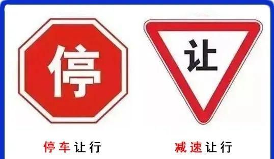 让路先行是成语吗?图2