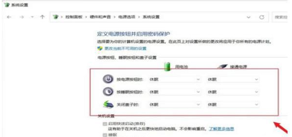 win11不操作自动锁屏怎么设置图6