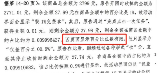 律师如何看待拼多多砍价不成功,上海律师拼多多砍价图11