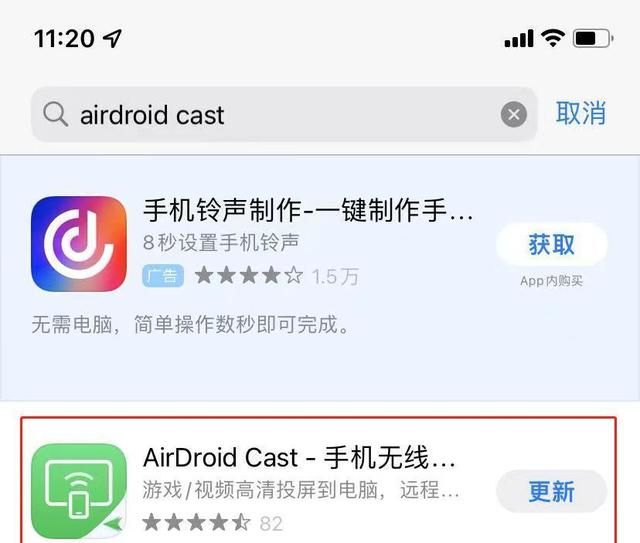 手机屏幕共享到电脑上如何操作(ipad air 5 与iphone app共享数据)图2