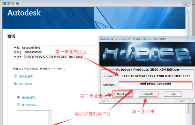 cad2021安装序列号和密钥图2