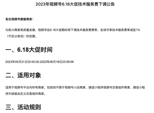 号付费推广入口,2022亿邦618直播峰会图1