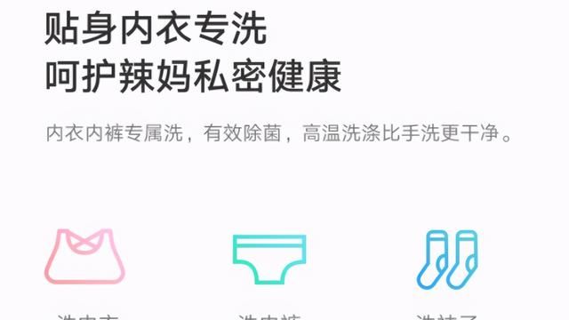 米家互联网迷你波轮洗衣机pro 3kg安装图2