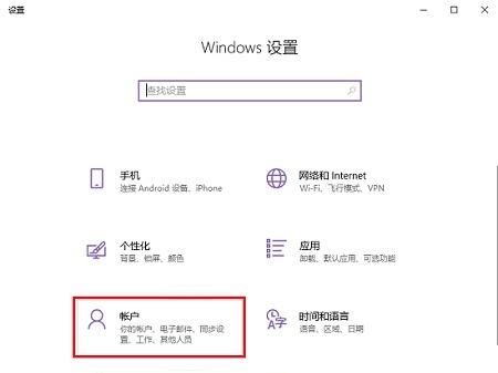 win10电脑开机密码忘记怎么重置图1