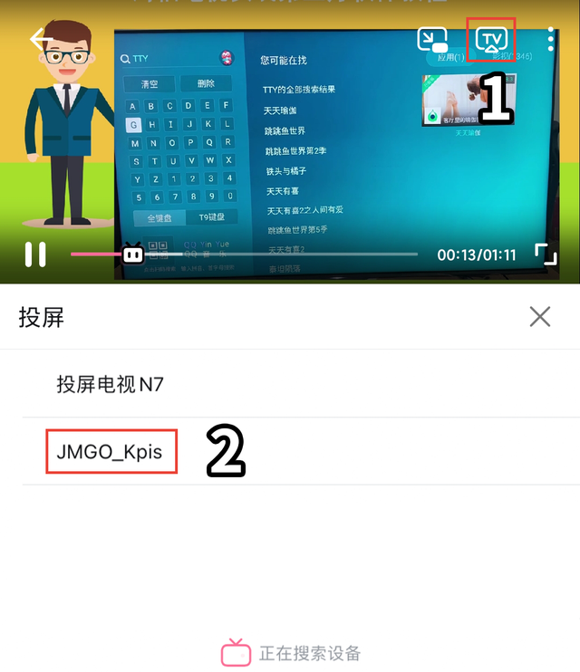 坚果投影仪投屏怎么设置图2