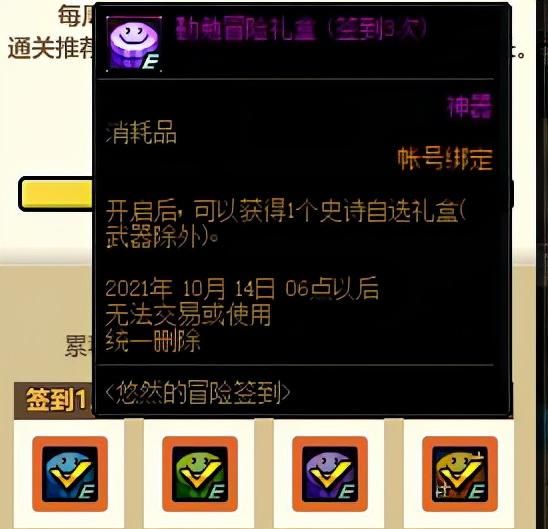 dnf史诗装备如何变成神话毕业图9