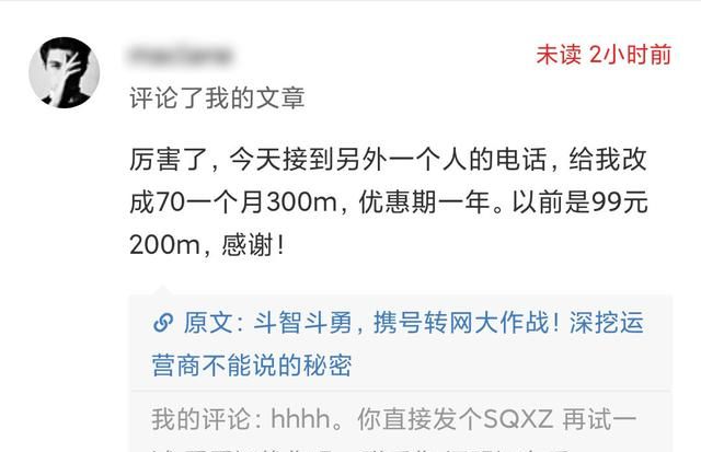 各大运营商最划算的手机套餐(互联网套餐怎么改成运营商套餐)图2