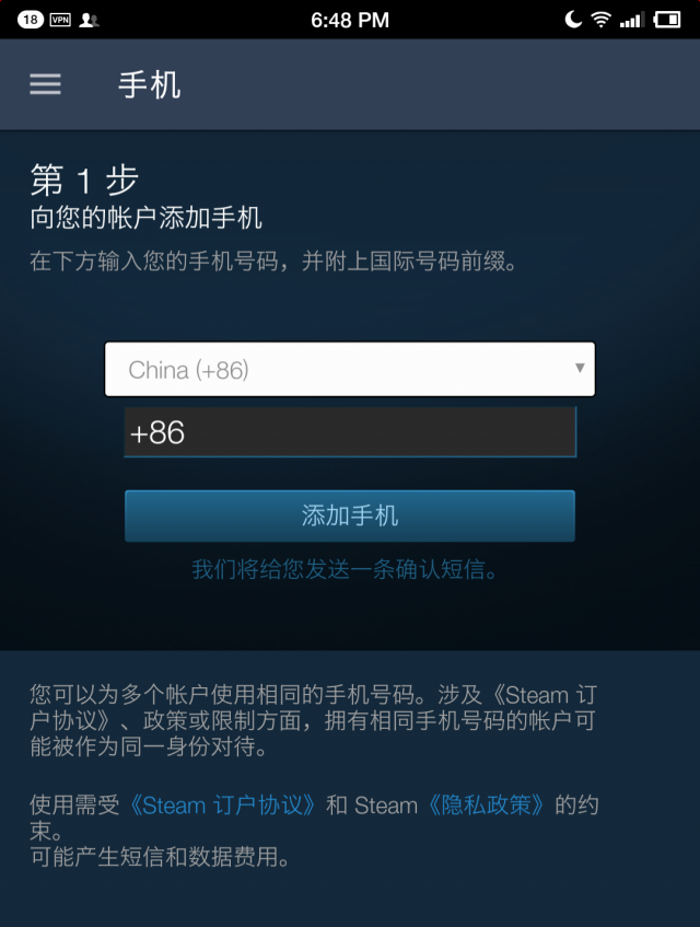 绝地求生如何防止盗号 steam安全令牌绑定教程图3