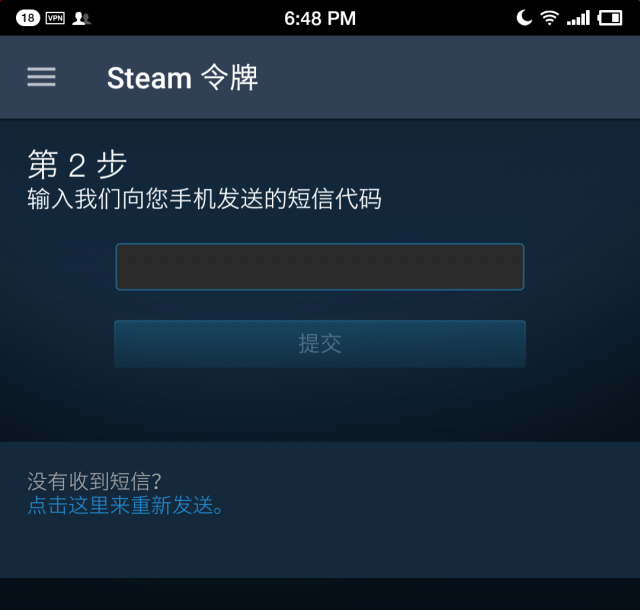 绝地求生如何防止盗号 steam安全令牌绑定教程图4