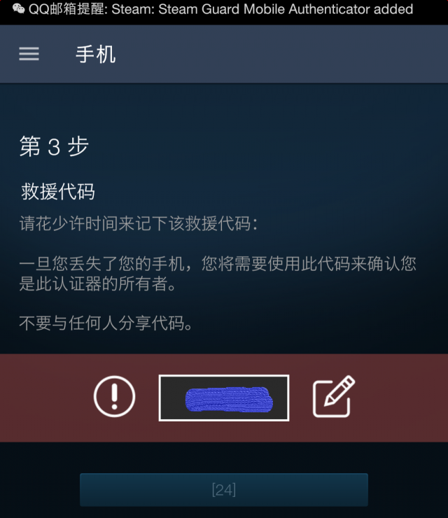 绝地求生如何防止盗号 steam安全令牌绑定教程图5