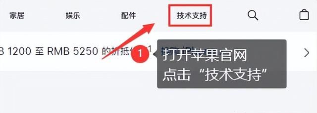 苹果id密码忘记了怎么重新设置图3