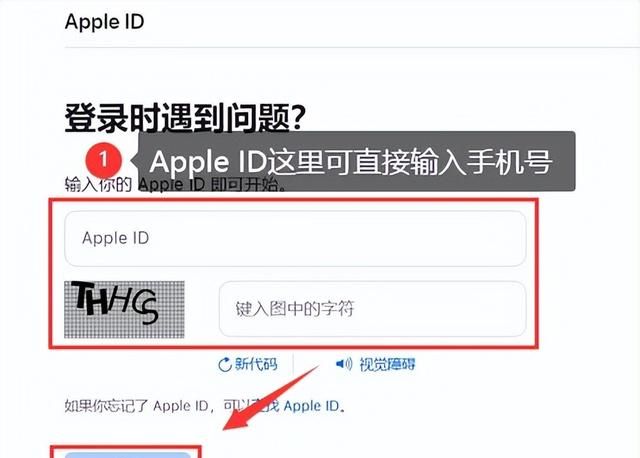 苹果id密码忘记了怎么重新设置图5