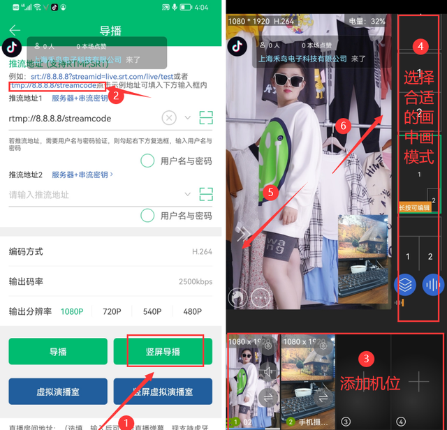 如何实现抖音录屏双画面直播图4