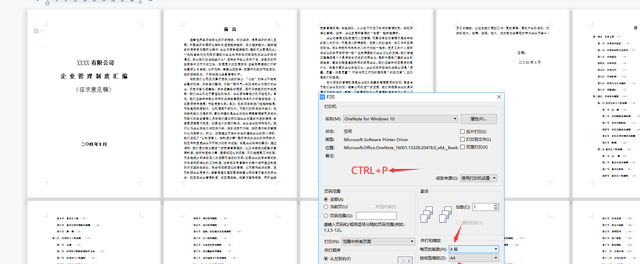 word文档加密破解方法,实测有效图2