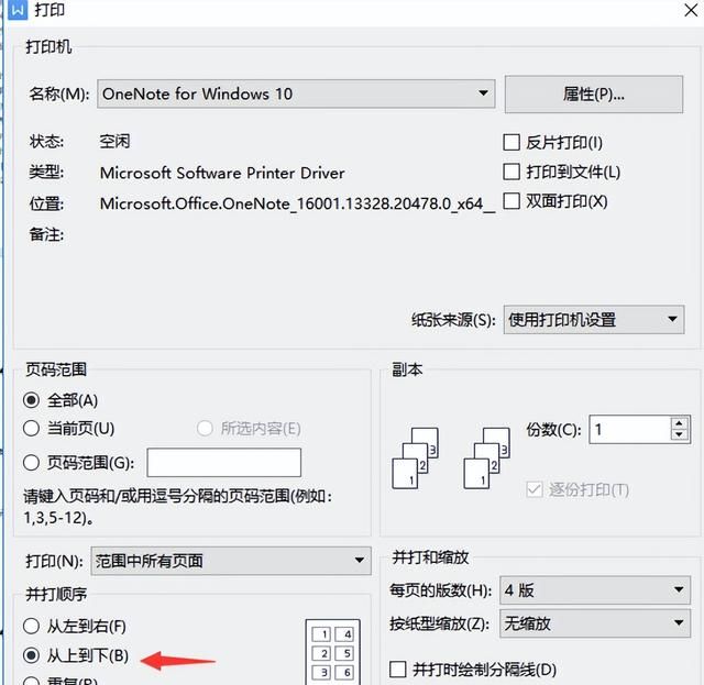 word文档加密破解方法,实测有效图3