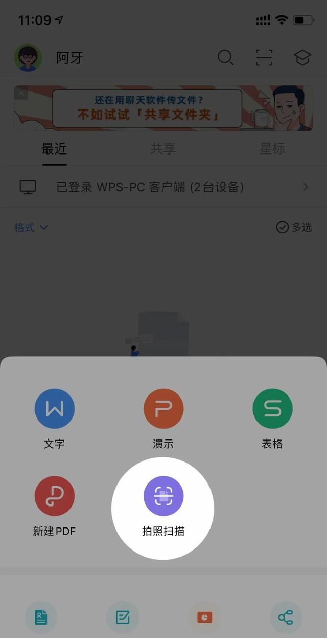 这 9 个超好用的 wps 手机版功能,值得收藏吗图6