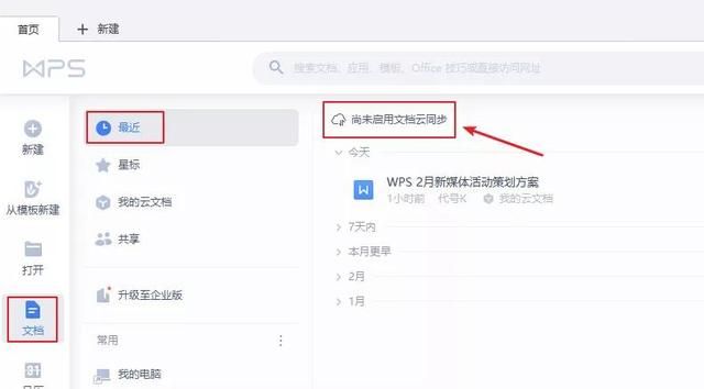 这 9 个超好用的 wps 手机版功能,值得收藏吗图12