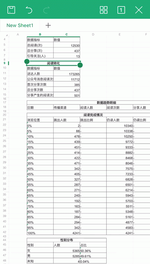 这 9 个超好用的 wps 手机版功能,值得收藏吗图13