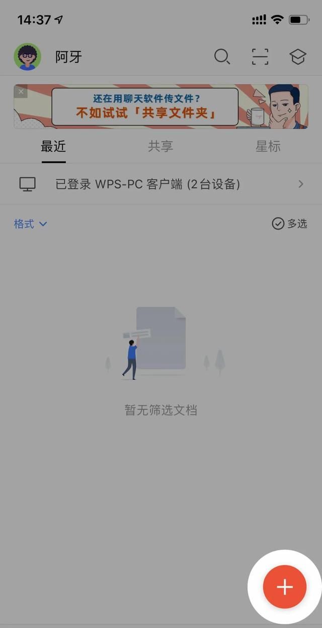 这 9 个超好用的 wps 手机版功能,值得收藏吗图14