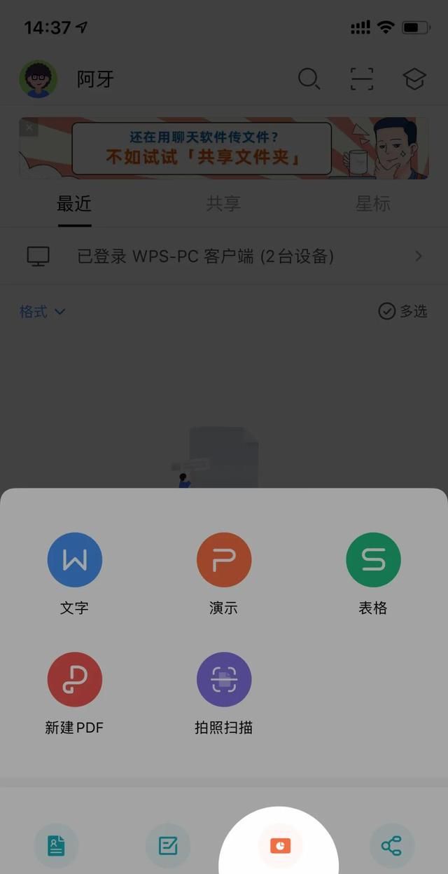 这 9 个超好用的 wps 手机版功能,值得收藏吗图15