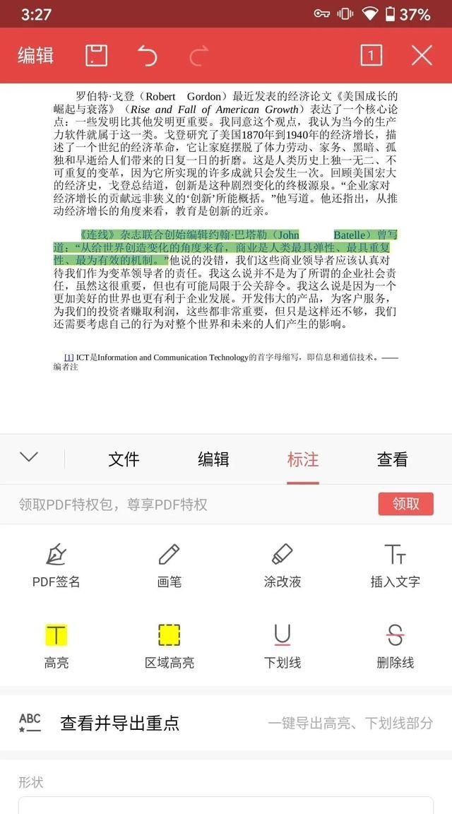 这 9 个超好用的 wps 手机版功能,值得收藏吗图18