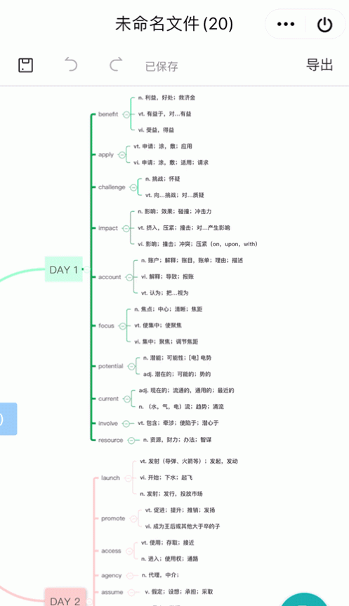 这 9 个超好用的 wps 手机版功能,值得收藏吗图27