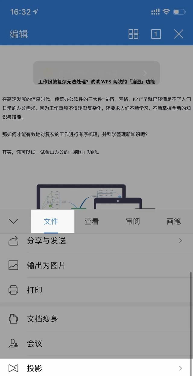 这 9 个超好用的 wps 手机版功能,值得收藏吗图30