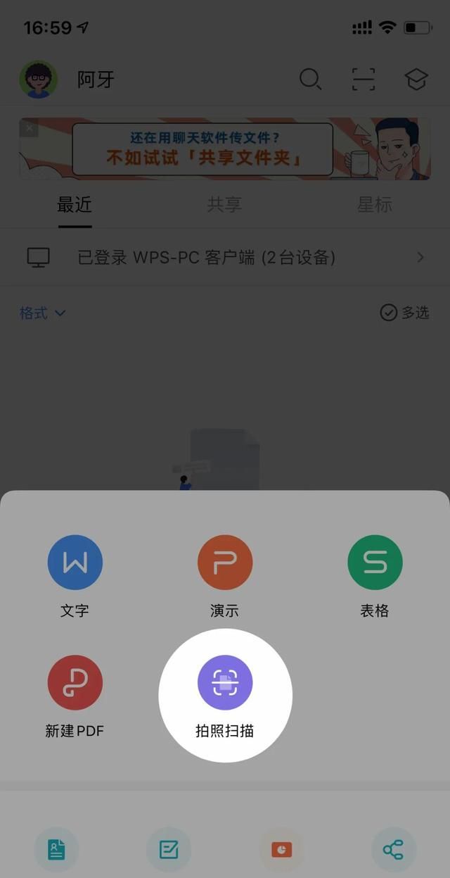 这 9 个超好用的 wps 手机版功能,值得收藏吗图36