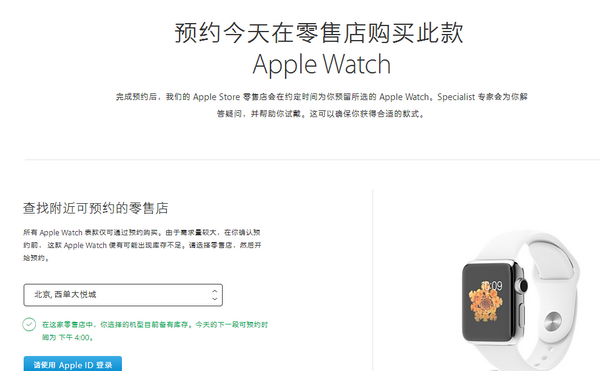 apple watch series 7线下取货图1