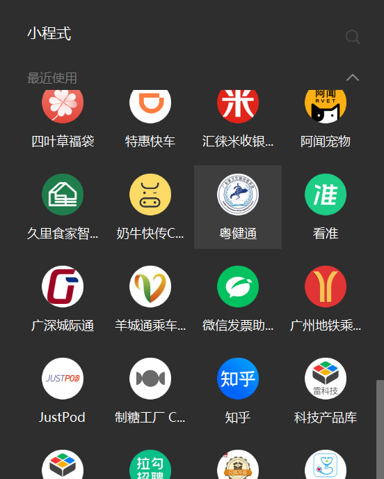 现在微信取消了什么功能?图4