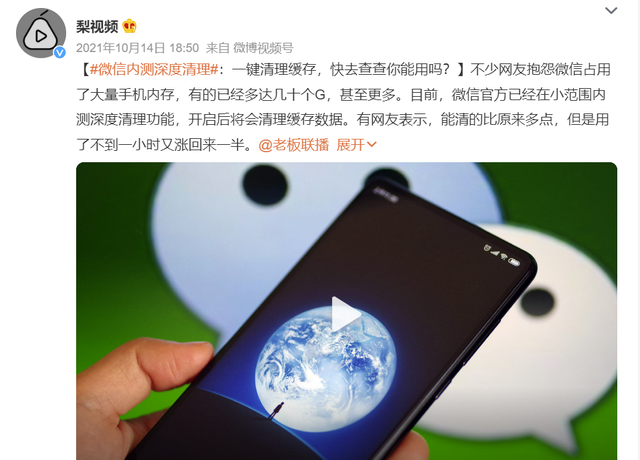 现在微信取消了什么功能?图8