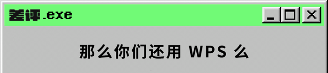 wps删除本地文件实锤了吗图19