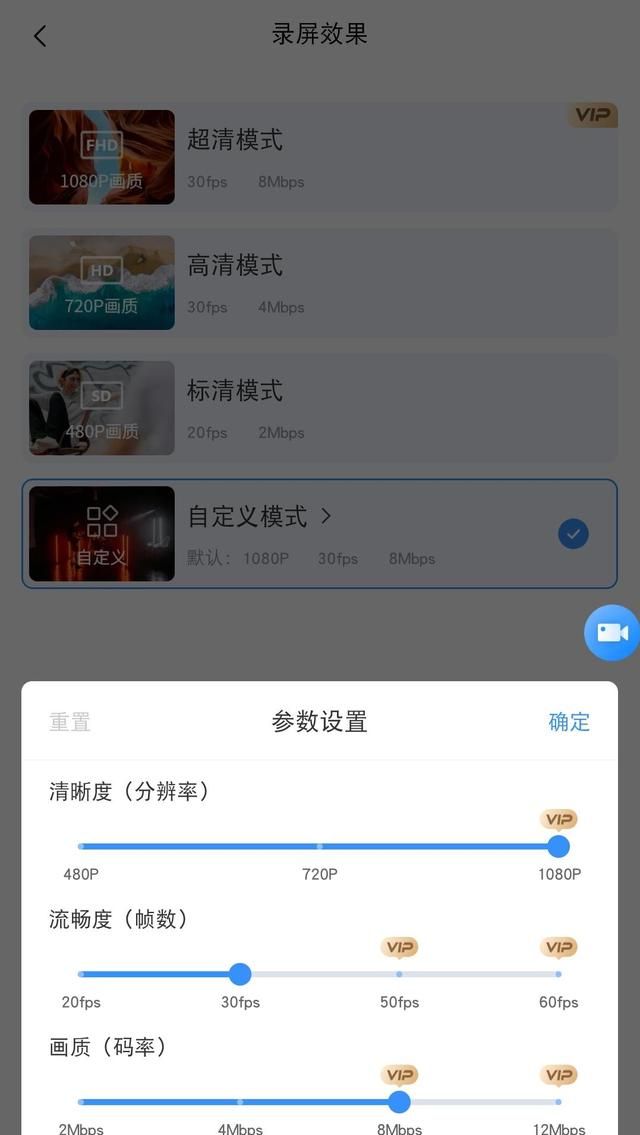 vivo手机的录屏功能在哪里?图3