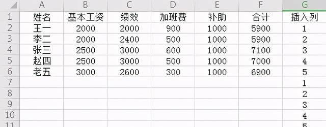 excel表头正确做法你一定要学废它图1