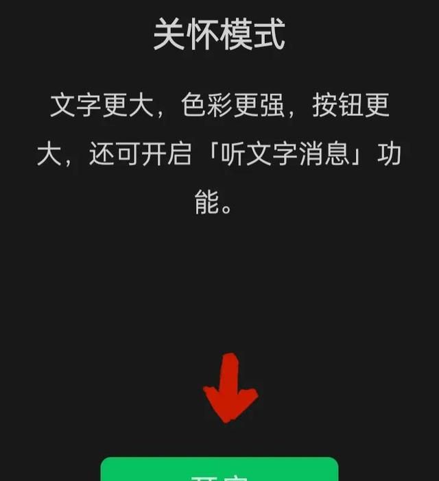 ios微信不提醒消息打开微信才提醒图21