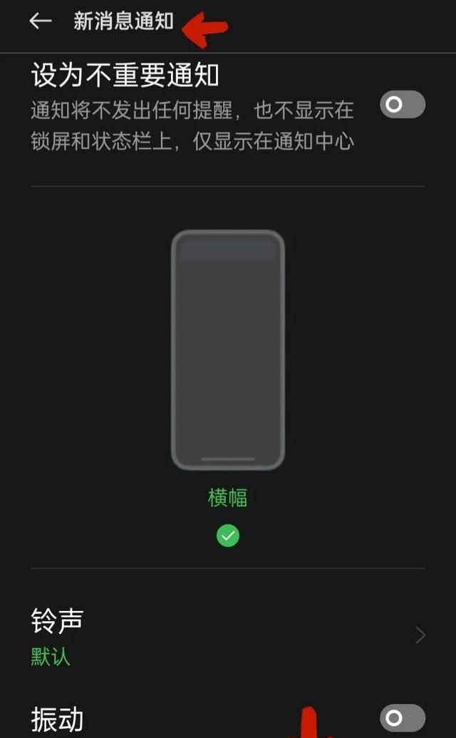 ios微信不提醒消息打开微信才提醒图25