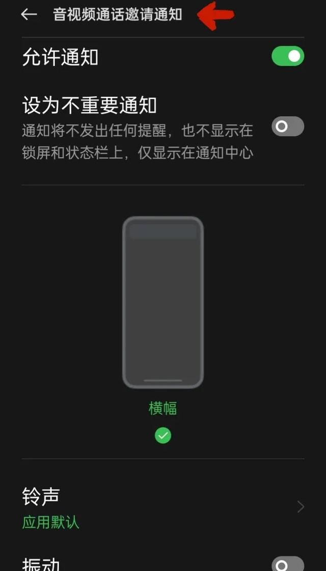 ios微信不提醒消息打开微信才提醒图26