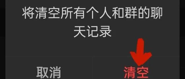 ios微信不提醒消息打开微信才提醒图30