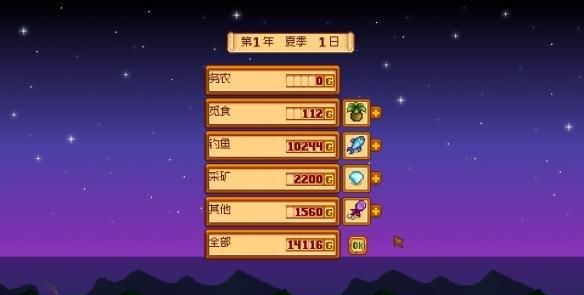 星露谷物语像素游戏图19