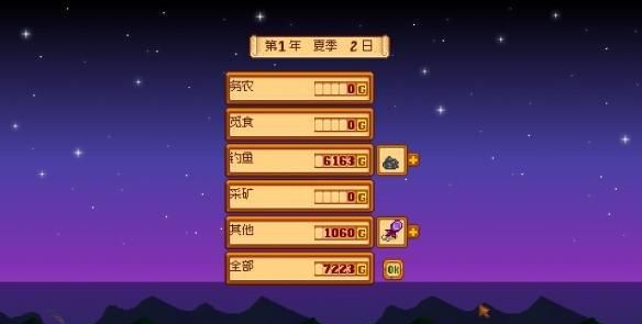 星露谷物语像素游戏图22